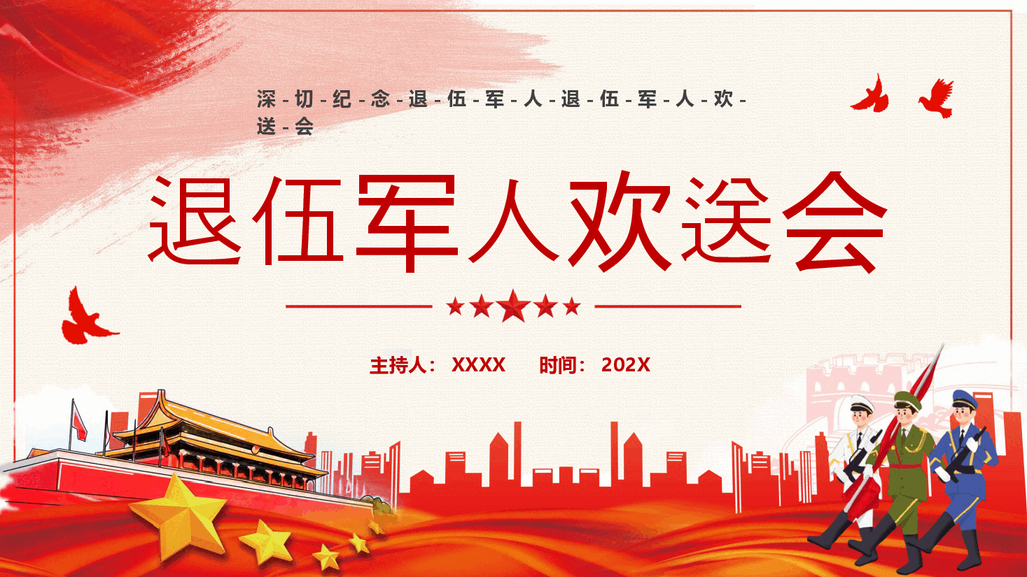 红色老兵退伍仪式PPT.pptx,第1页预览