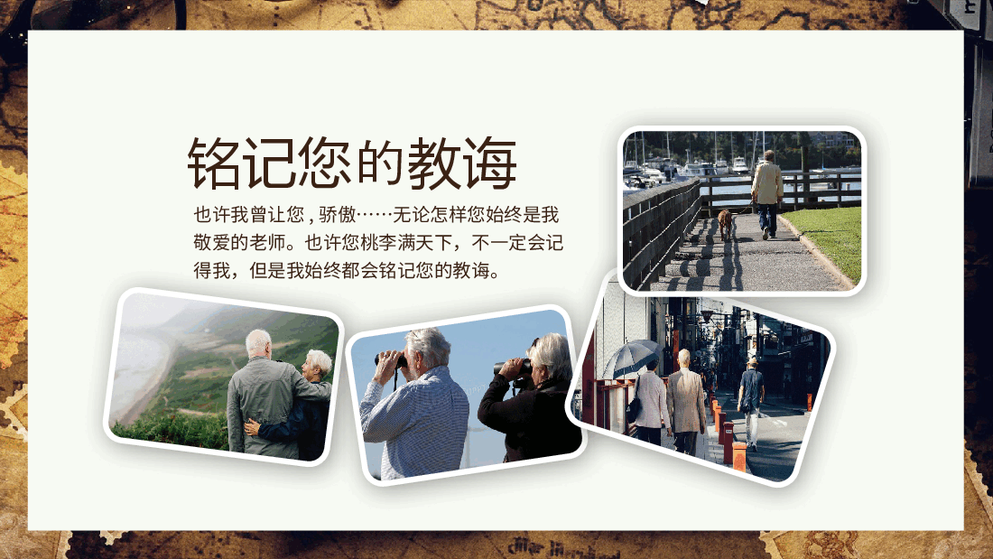 退休欢送会因为有你再见我的青春动态PPT.pptx，第3页预览