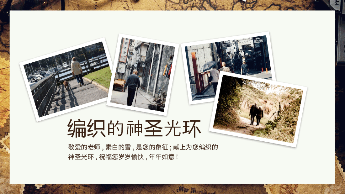 退休欢送会因为有你再见我的青春动态PPT.pptx，第4页预览