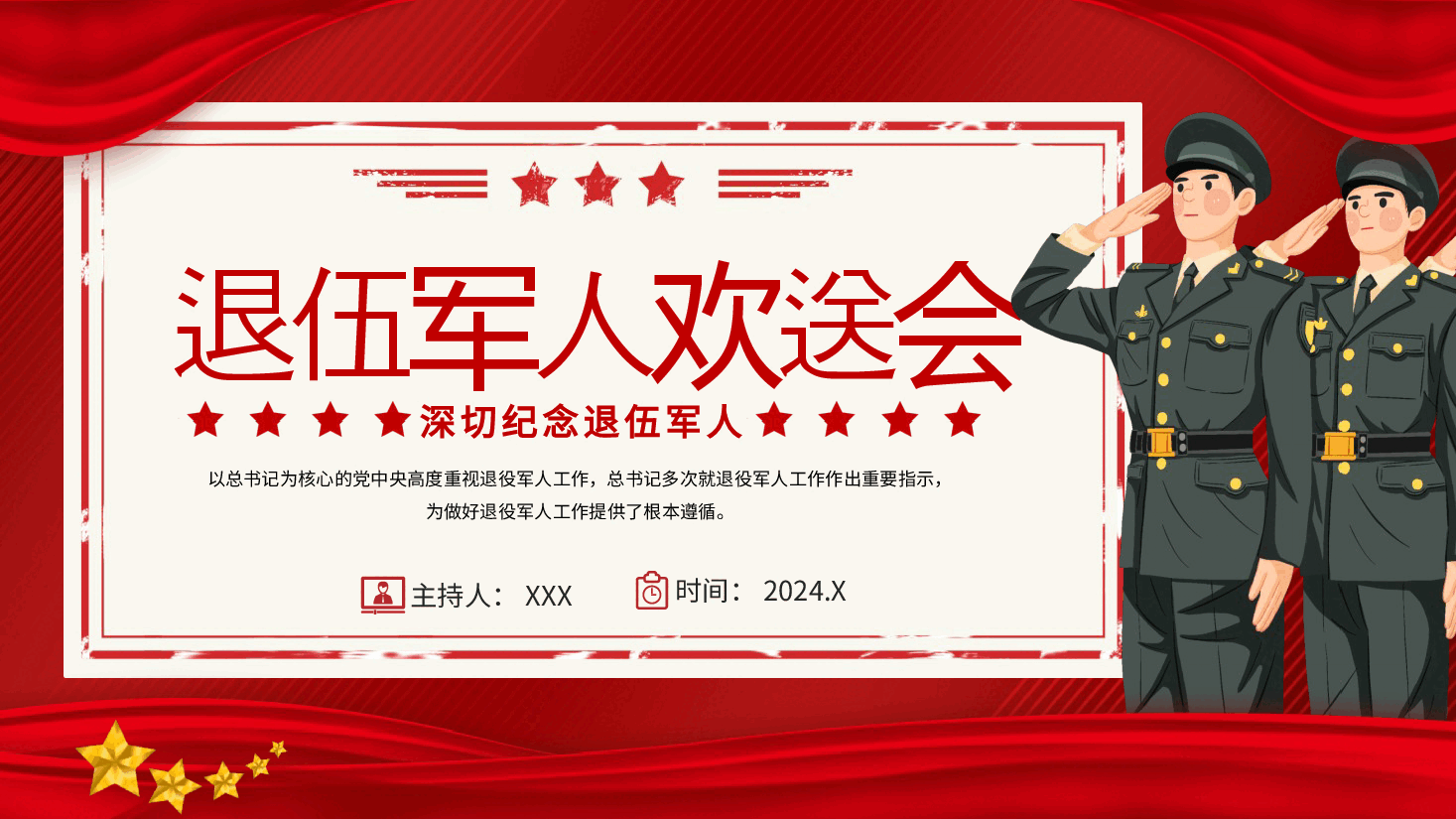 红色漫画风退伍军人欢送会PPT.pptx,第1页预览