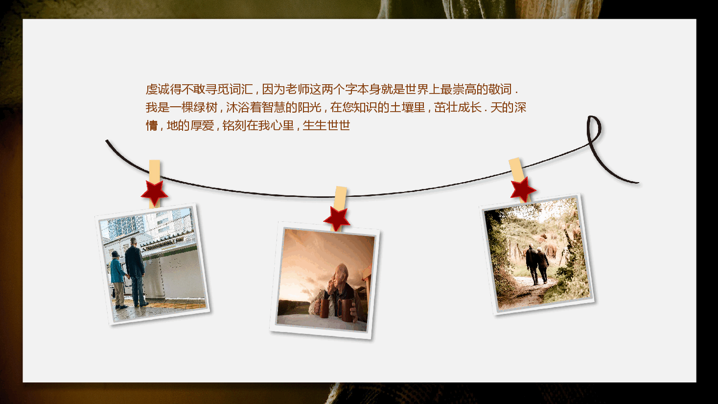 中国风退休老师欢送会PPT.pptx,第3页预览