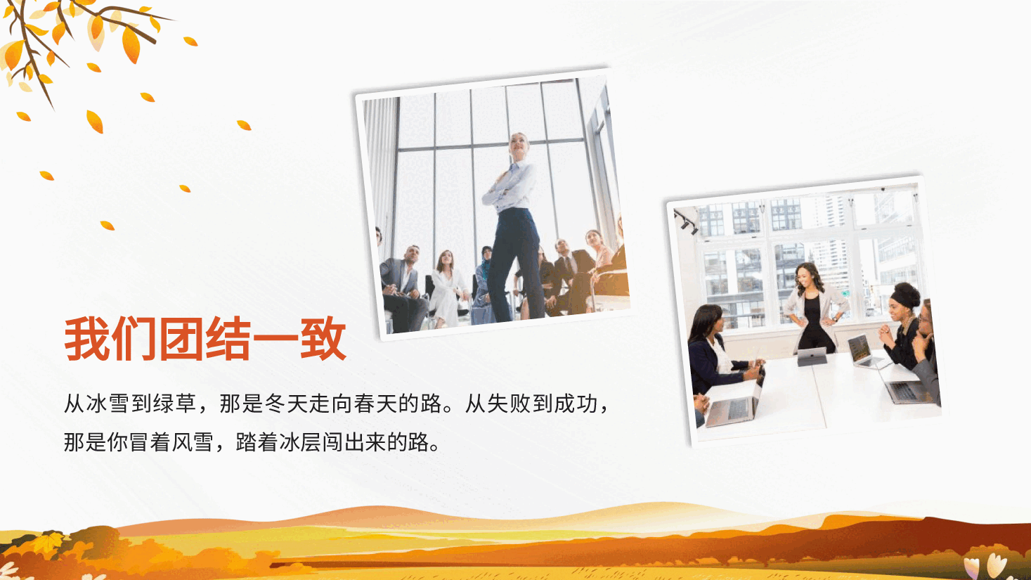 漫画风公司退休职工欢送会.pptx,第4页预览