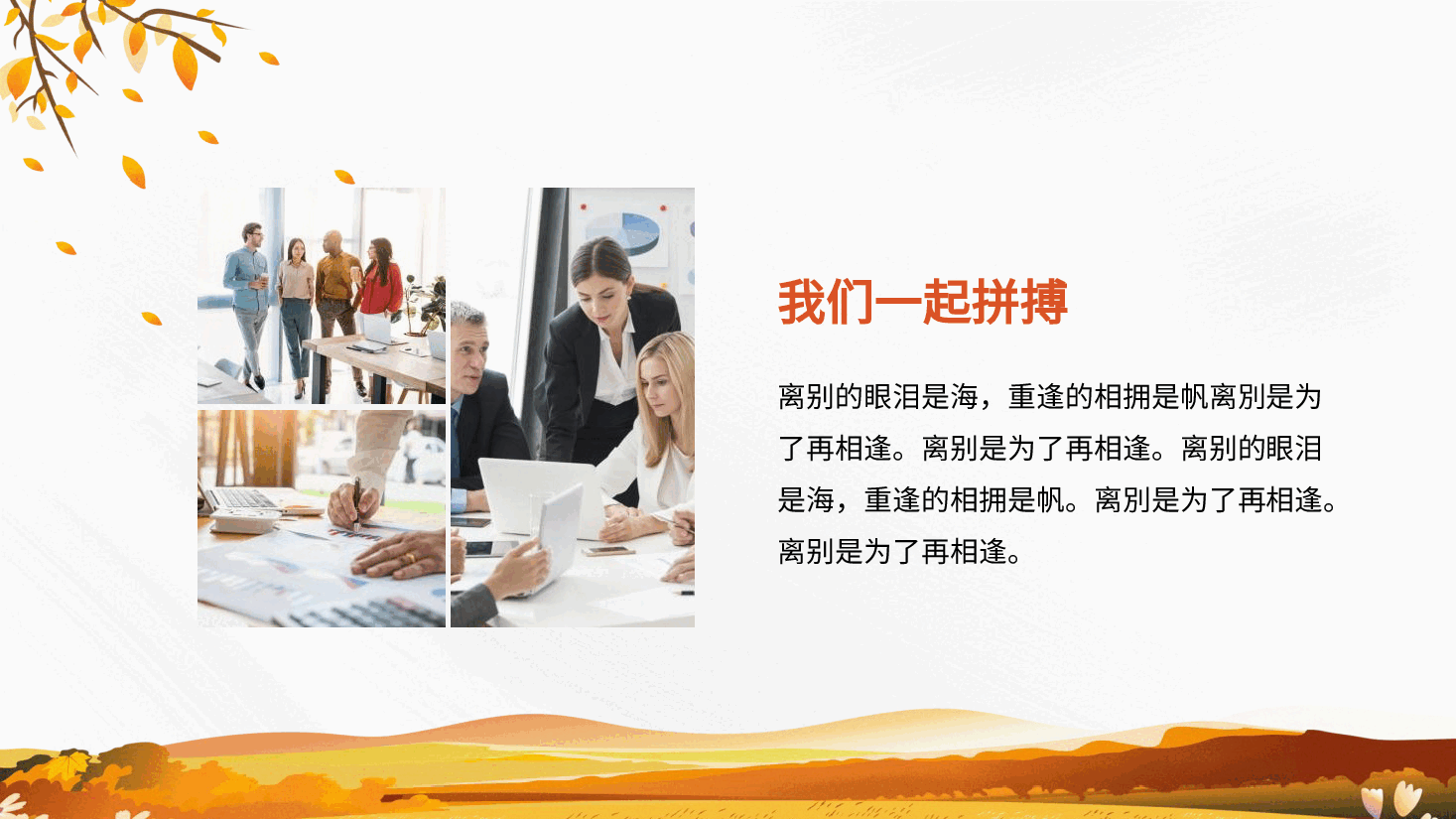 漫画风公司退休职工欢送会.pptx,第3页预览