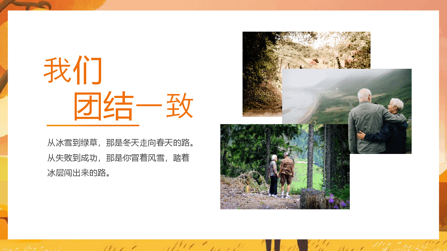 漫画风重阳佳节敬爱老人活动策划PPT.pptx，第2页预览