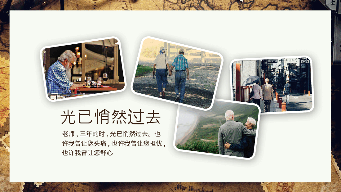 退休欢送会因为有你再见我的青春动态PPT.pptx，第2页预览