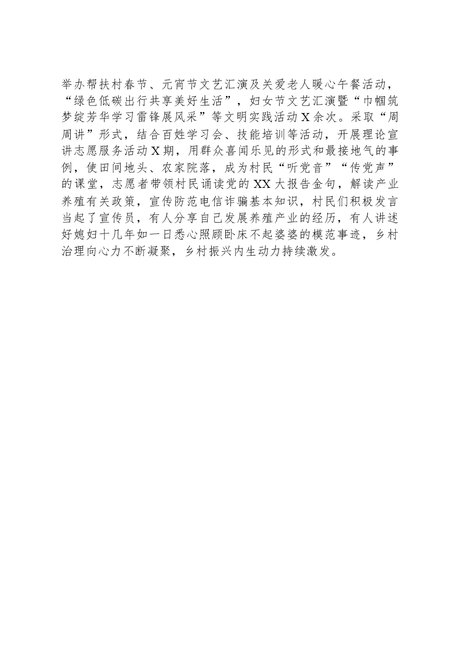 定点帮扶工作自评报告.docx,第3页预览