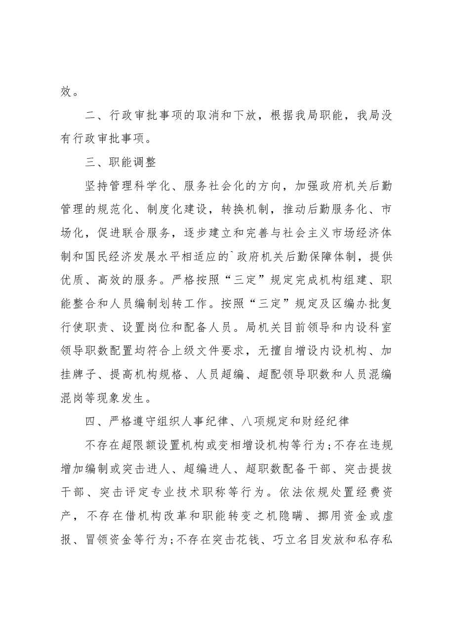 (4篇)青年干部监督管理情况报告.docx,第2页预览