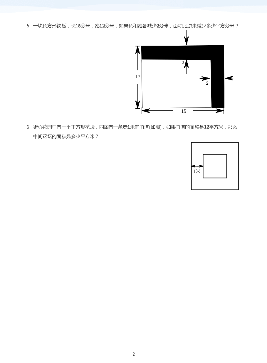 1.巧求面积A+班补充题(学生版).pdf,第2页预览