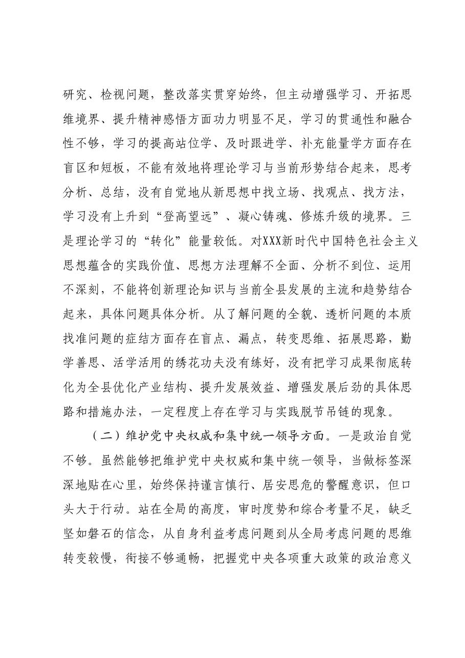 县委书记2023年度主题教育专题民主生活会个人发言提纲(新6个对照方面).docx,第2页预览