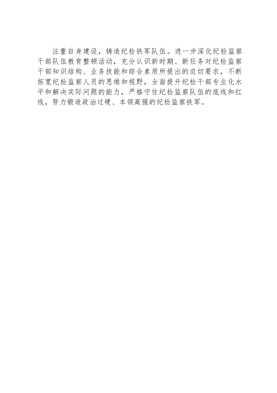 旅游度假区2024工作计划.docx,第3页预览
