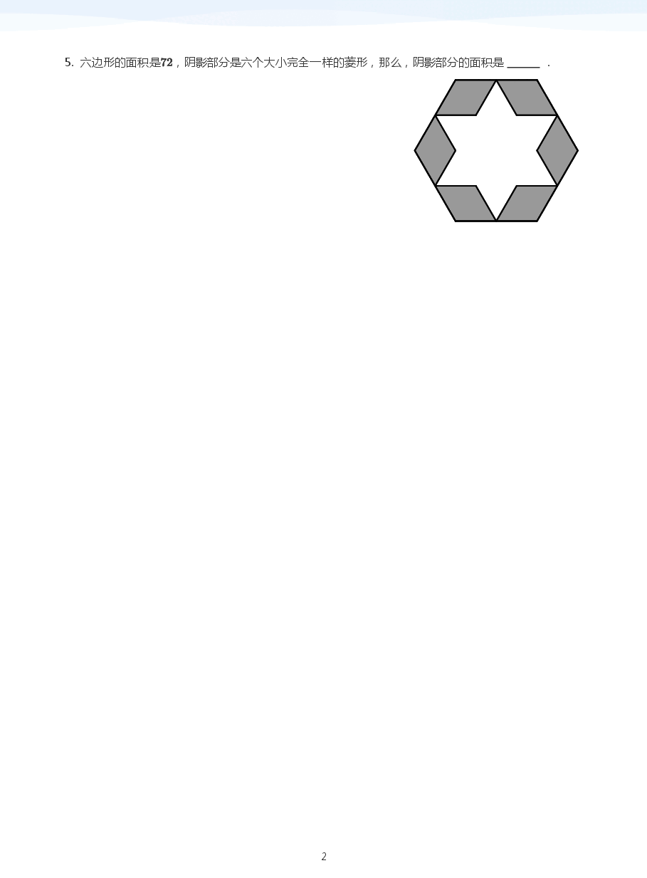 8、格点与割补补充题A+(学生版).pdf,第2页预览