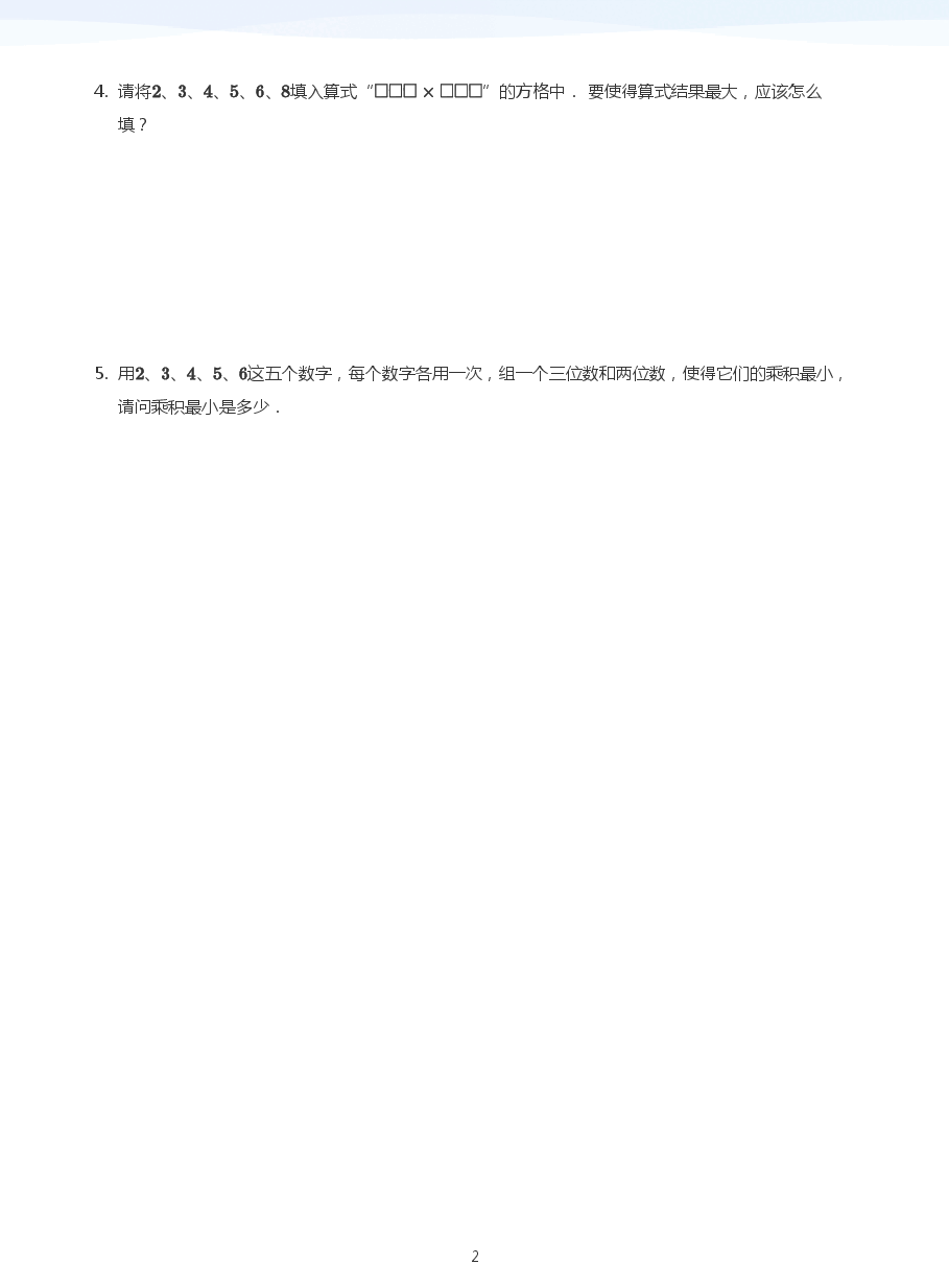 10、最值问题初步A+补充题(学生版).pdf,第2页预览