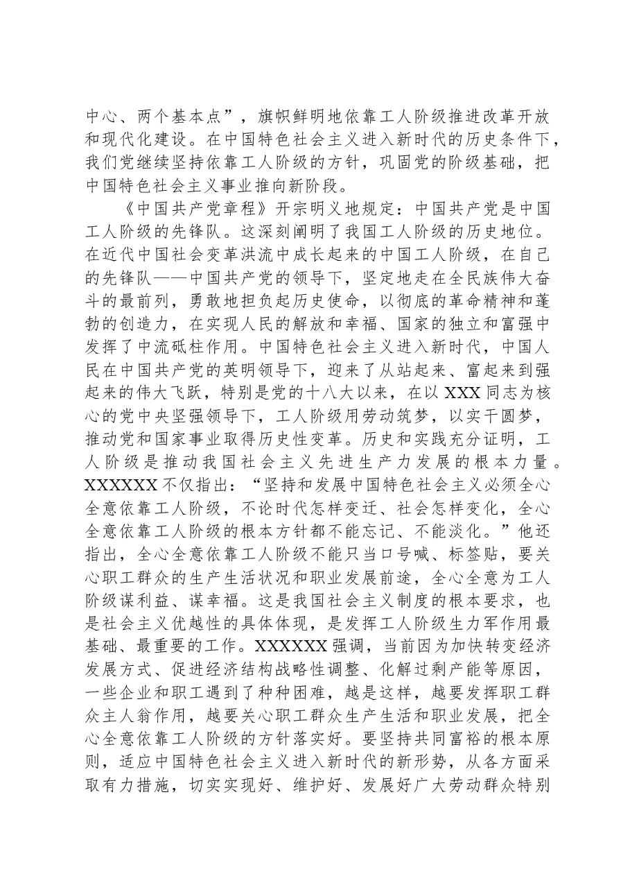 在应用型技能人才和产业工人队伍建设工作座谈会上的讲话.docx,第2页预览