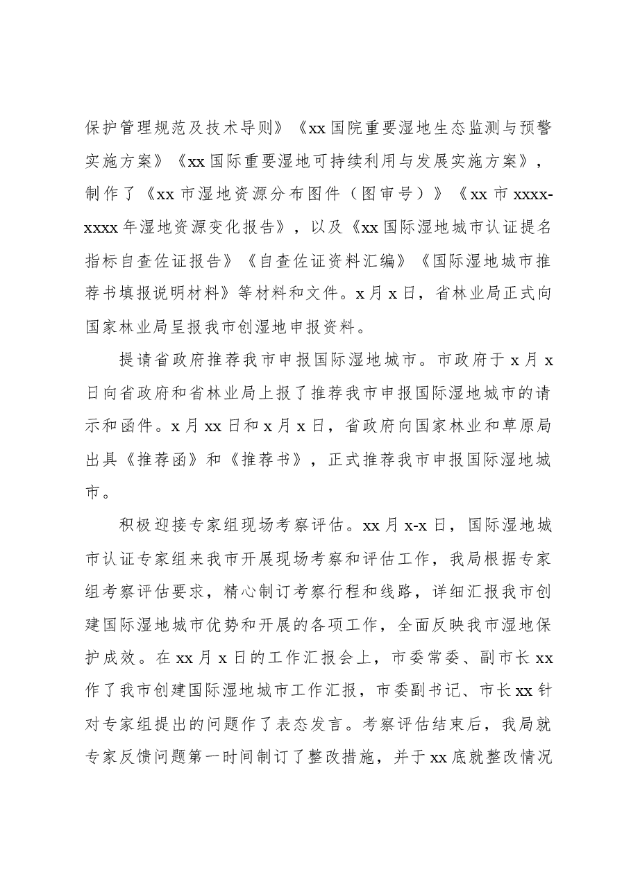 (10篇)局县级领导干部2023年述职述廉报告材料汇编.docx,第3页预览