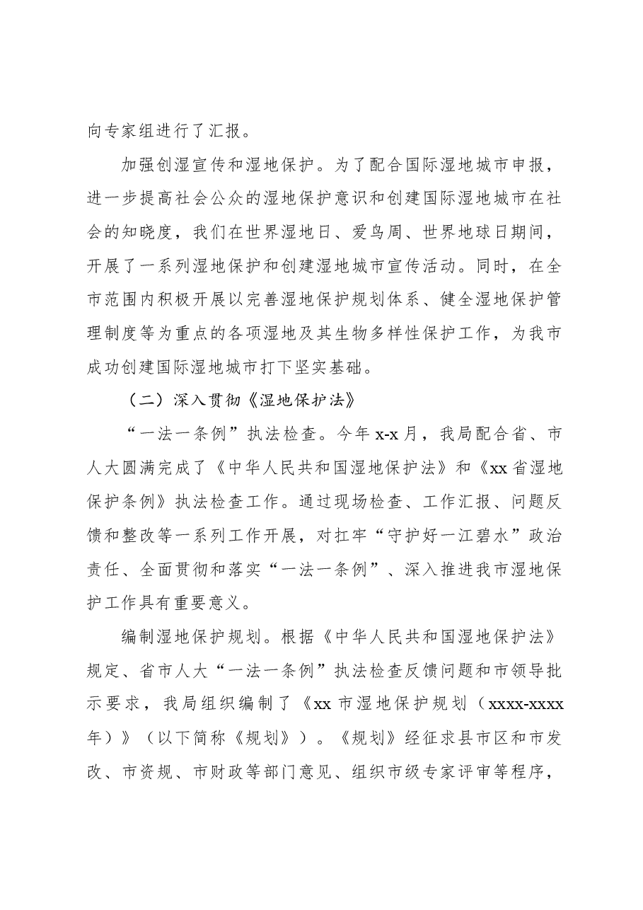 (10篇)局县级领导干部2023年述职述廉报告材料汇编.docx,第4页预览