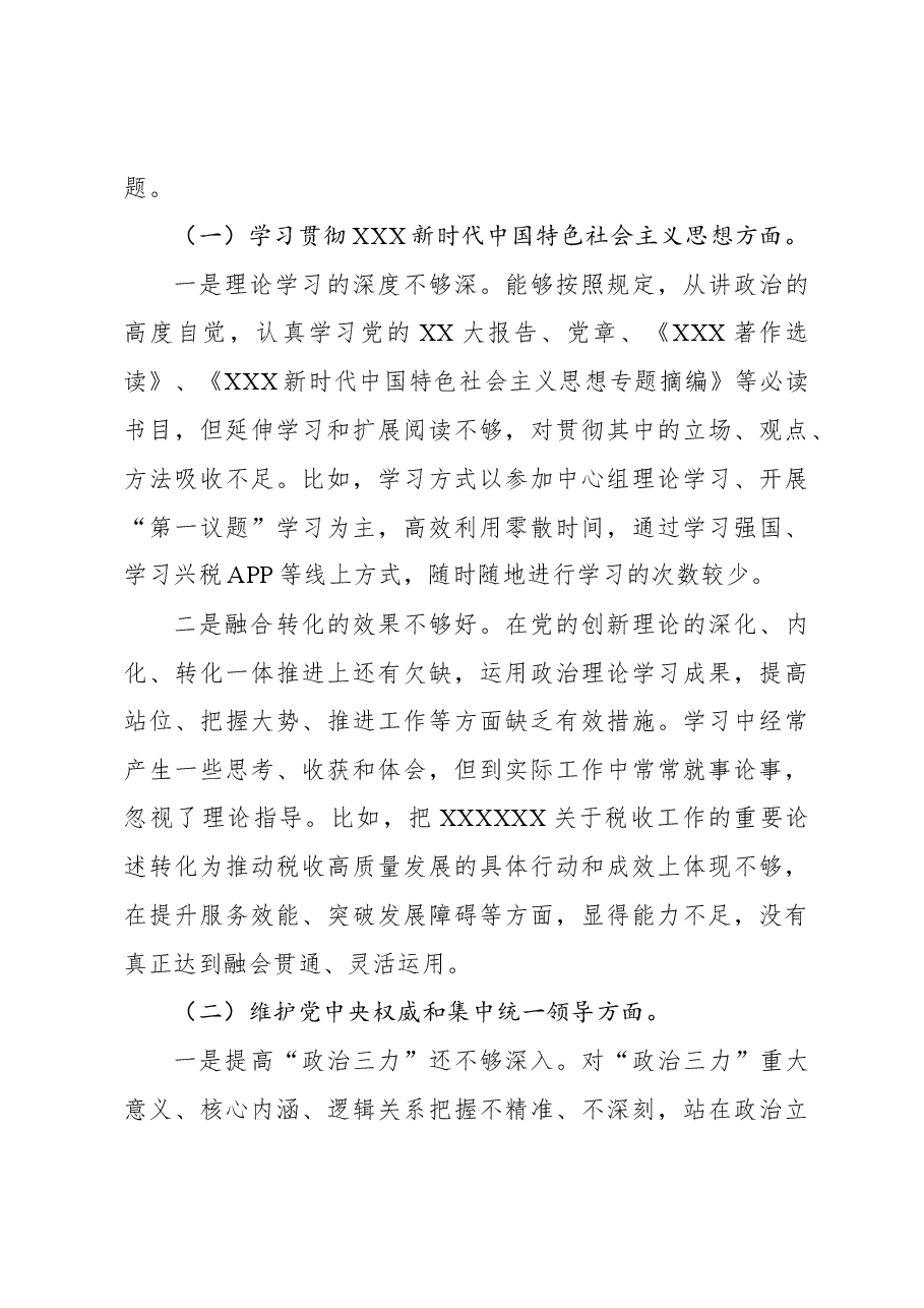 (2篇)局长2023年主题教育民主生活会个人对照检查材料.docx,第3页预览