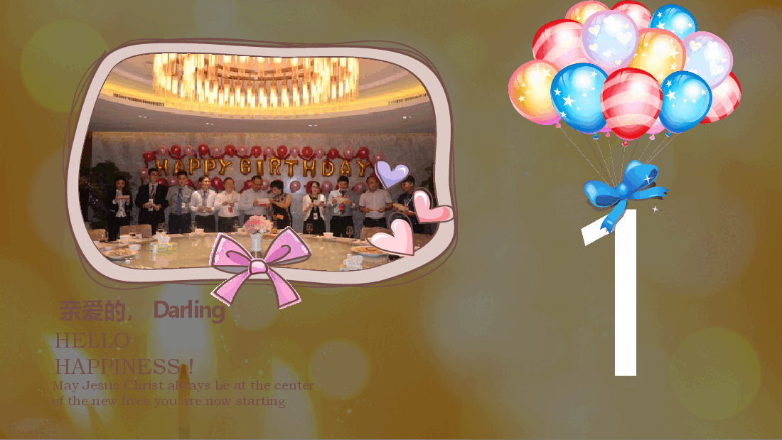 公司员工生日会PPT模板.pptx,第3页预览