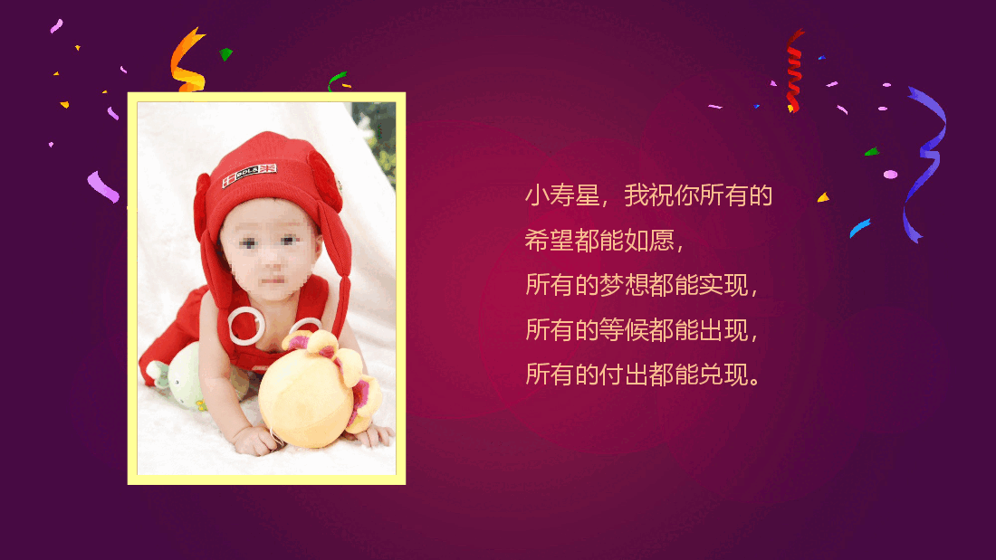 孩子周岁生日会PPT模板.pptx,第2页预览