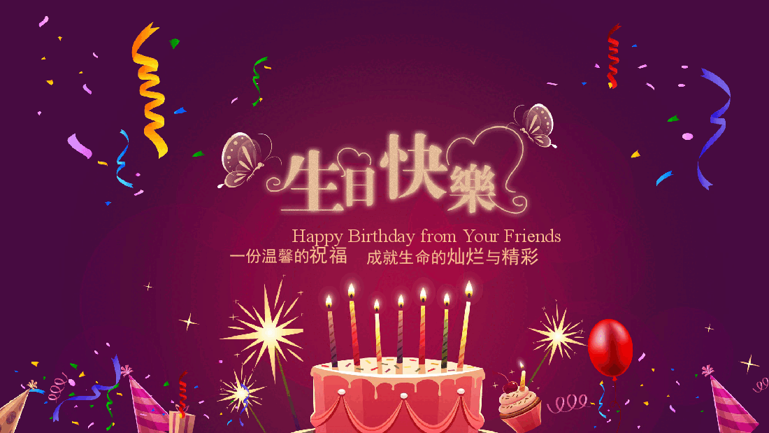 孩子周岁生日会PPT模板.pptx,第1页预览