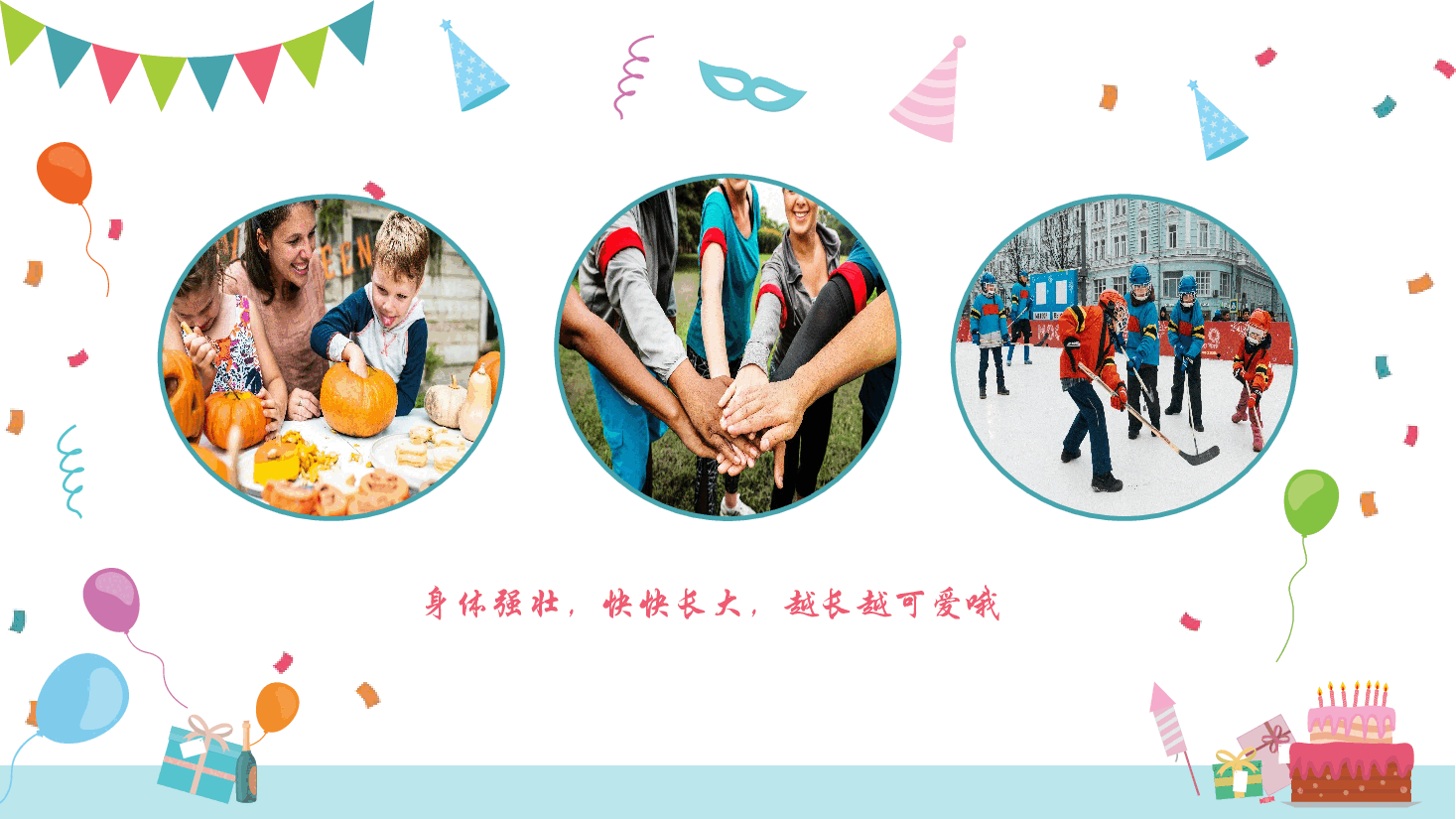 孩子生日快乐相册PPT模板.pptx,第2页预览