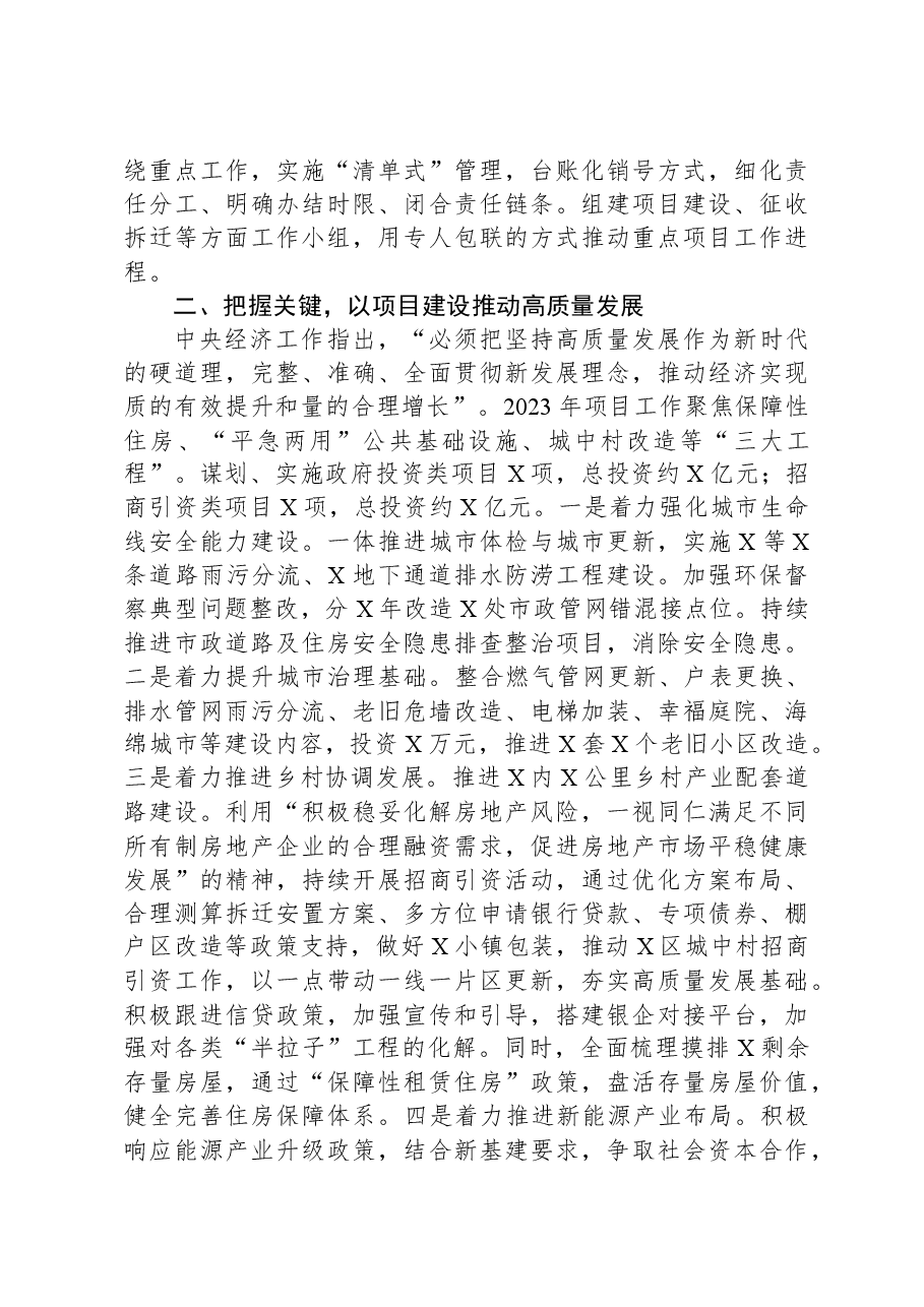 学习中央经济工作会议精神专题研讨汇报材料.docx,第2页预览
