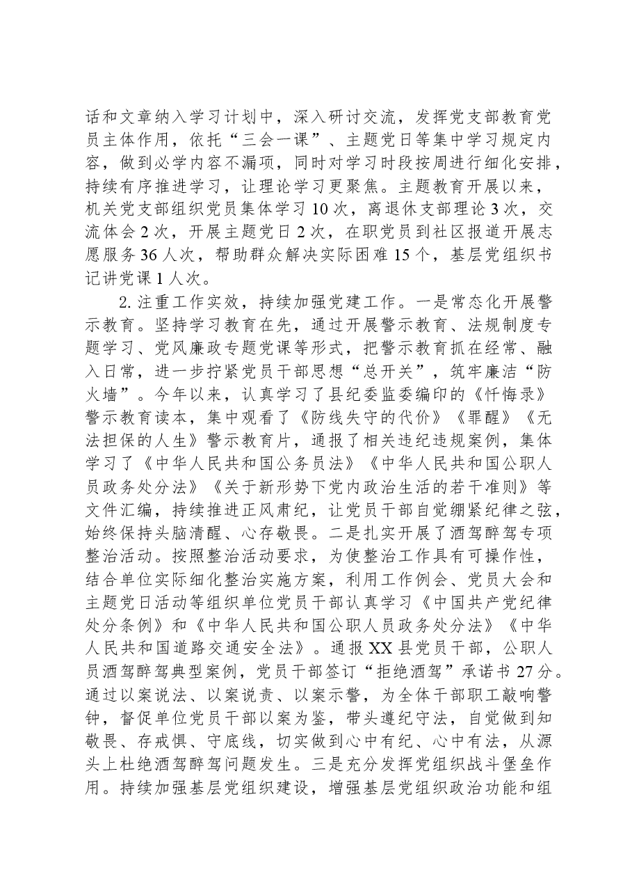 县经济和信息化局+2023年工作总结和2024年工作计划.docx,第2页预览
