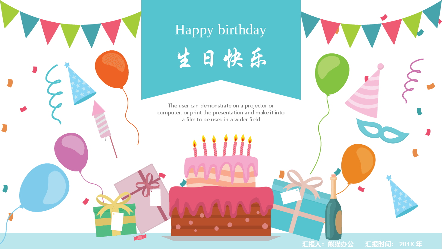 孩子生日快乐相册PPT模板.pptx,第1页预览