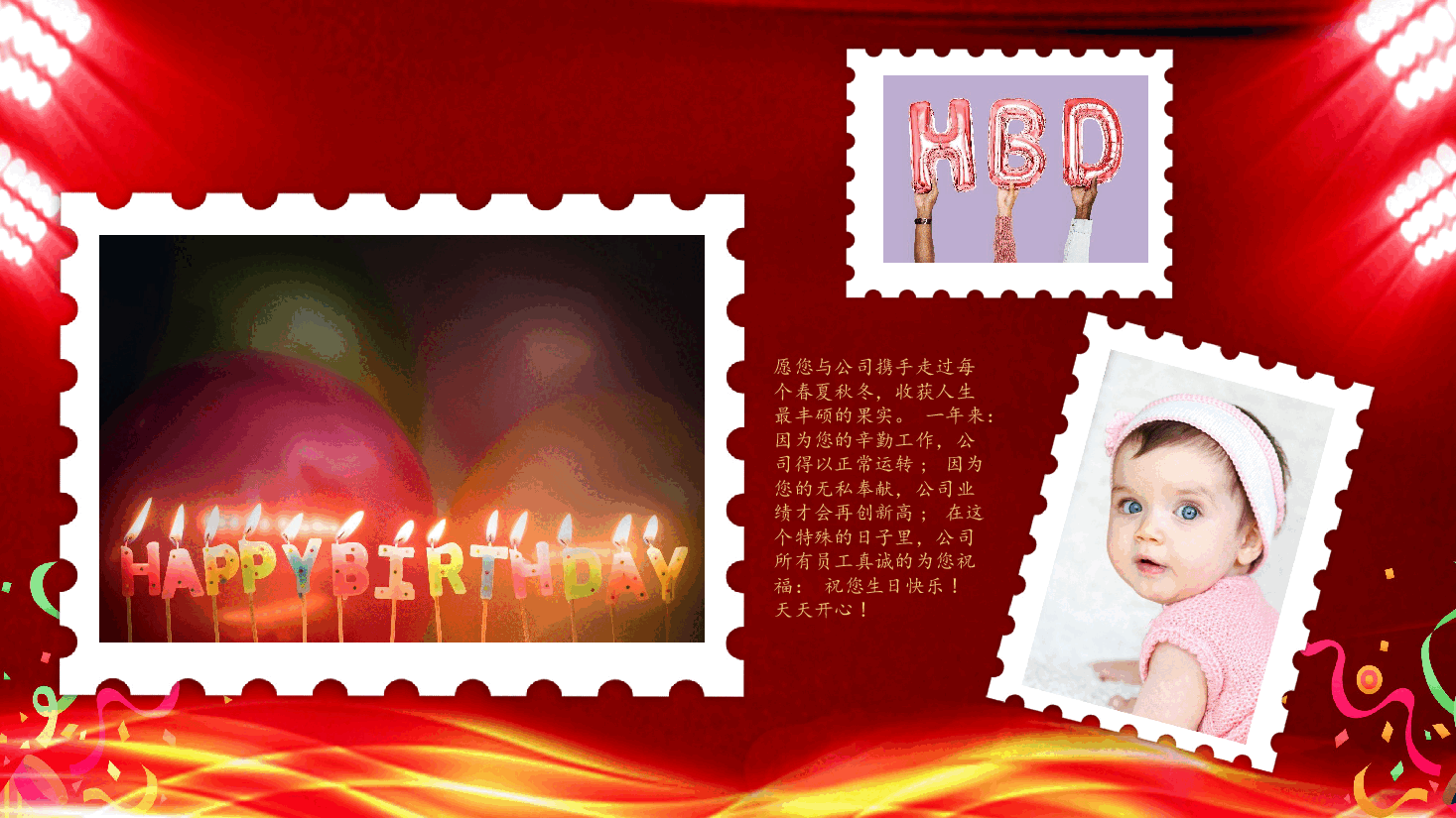 公司员工生日晚宴会ppt相册模板.pptx,第3页预览