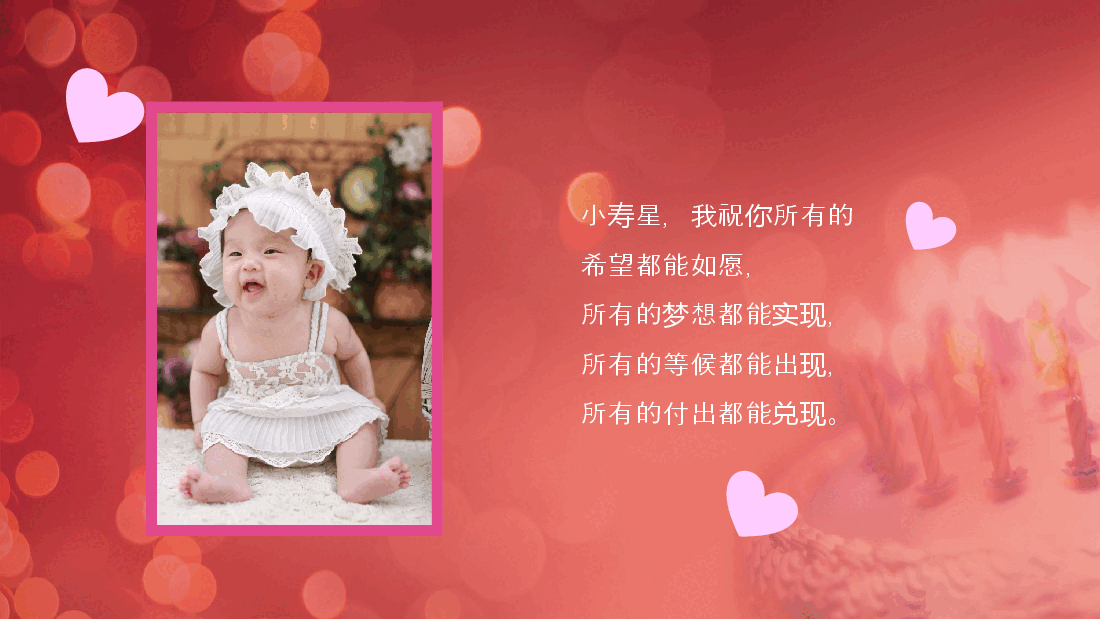 儿童生日成长画册.pptx，第2页预览