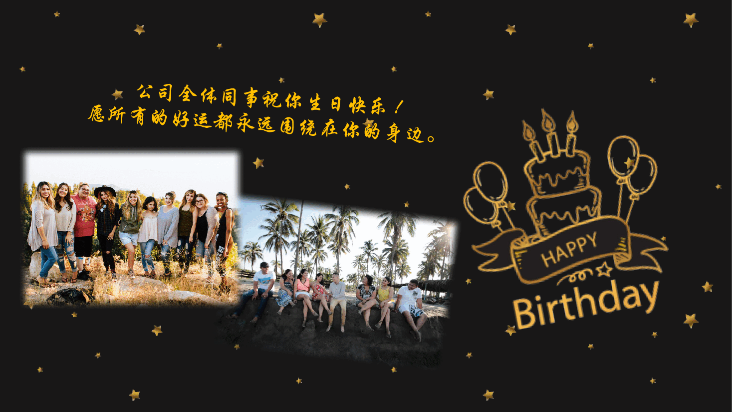 公司员工集体生日会PPT模板.pptx,第3页预览