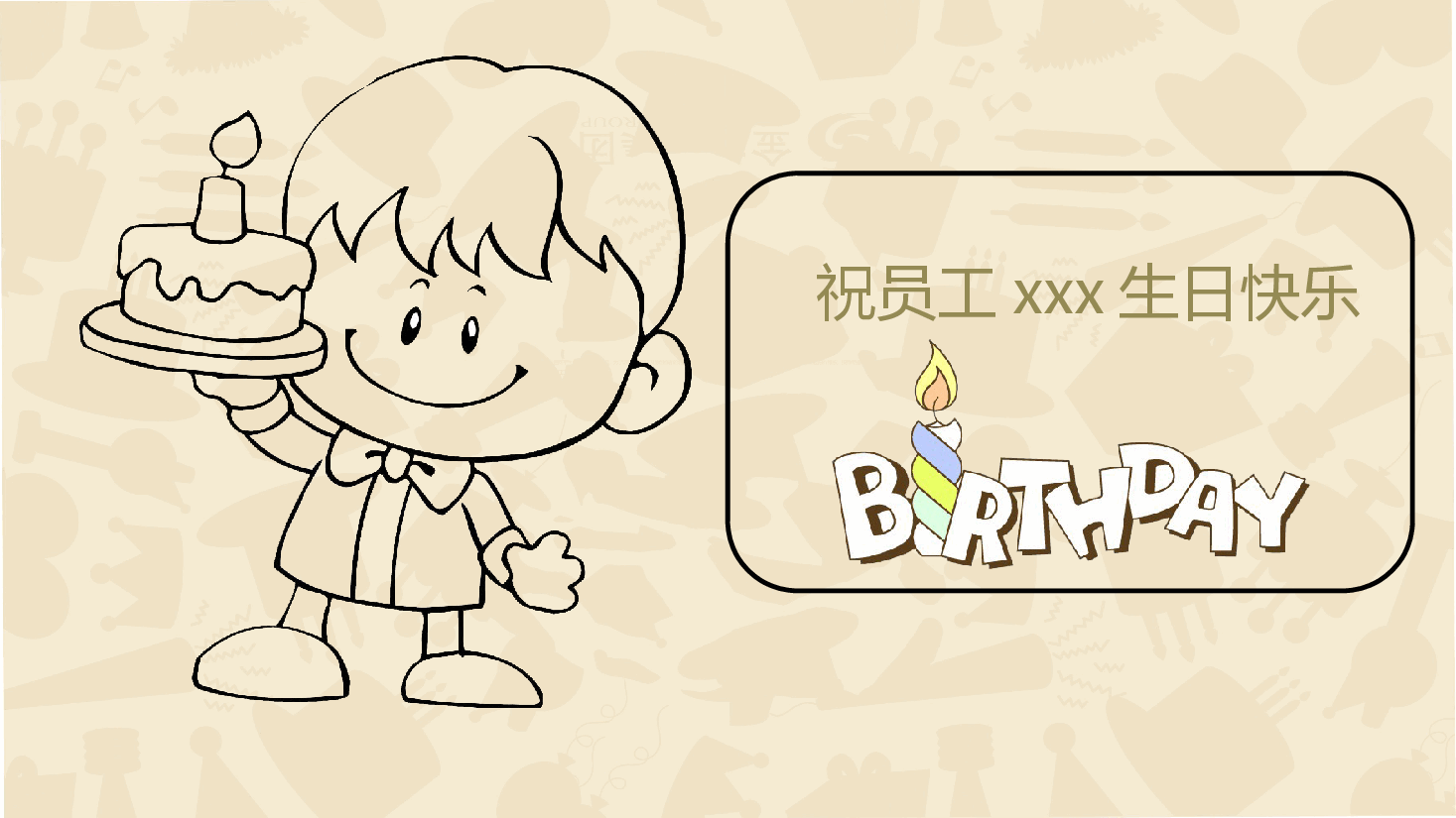 公司员工生日相册PPT模板.pptx,第2页预览