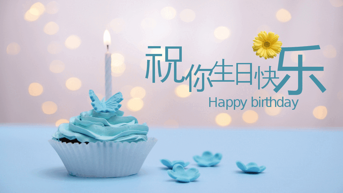 生日快乐相册祝福PPT.pptx,第1页预览