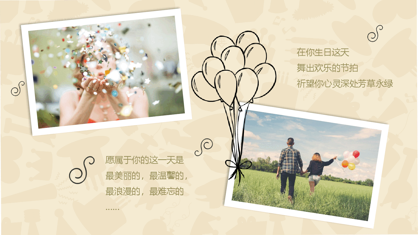 公司员工生日相册PPT模板.pptx,第4页预览