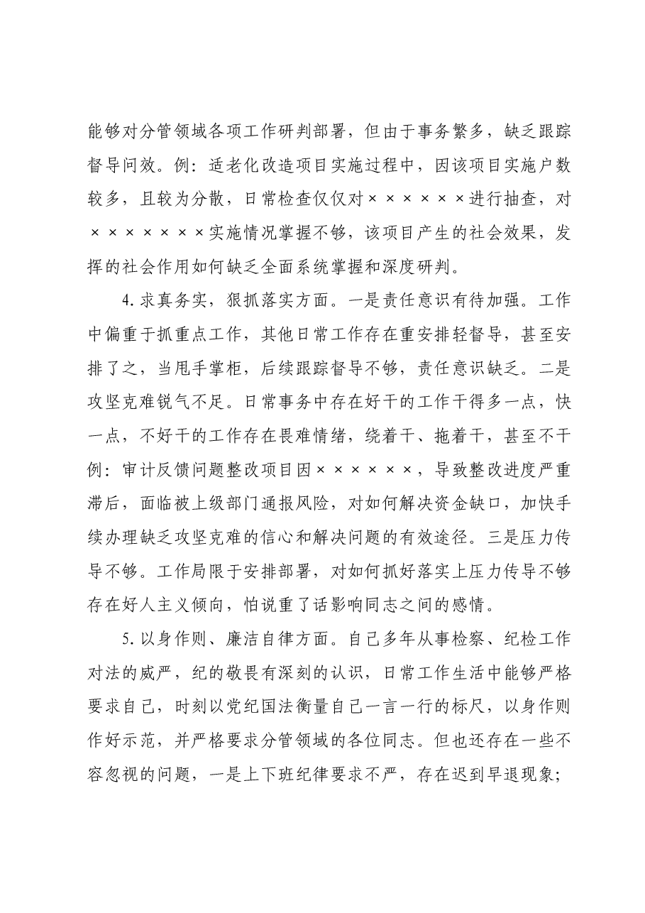 县级领导主题教育专题民主生活会发言提纲.docx,第3页预览
