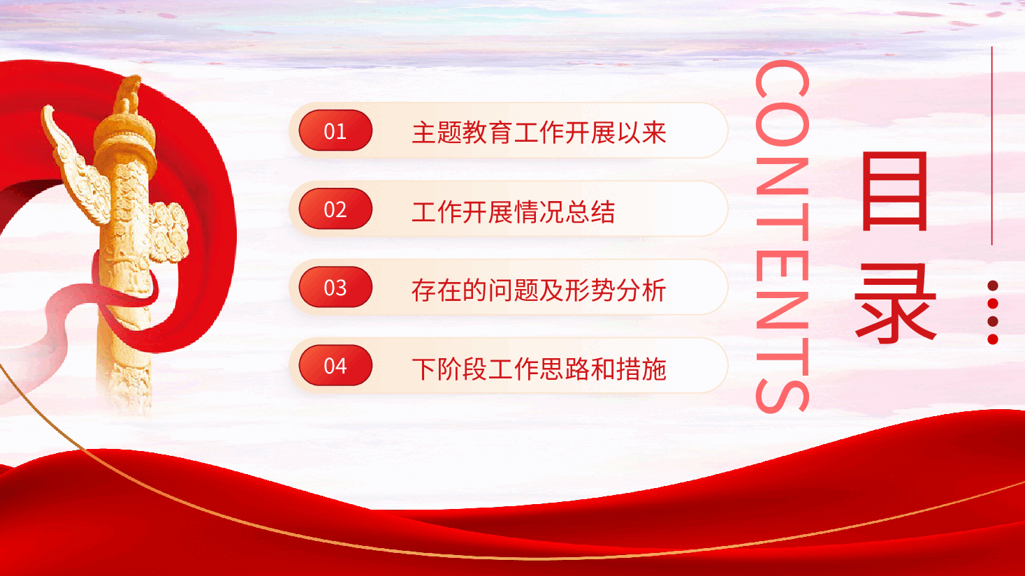 2024基层党建工作总结汇报PPT模板.pptx,第3页预览
