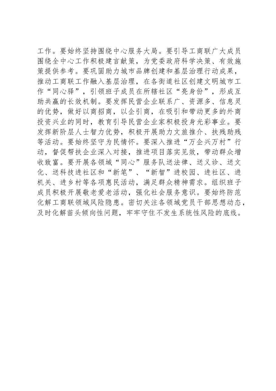 在理论中心组上关于严肃党内政治生活、践行正确政绩观的交流发言.docx，第3页预览
