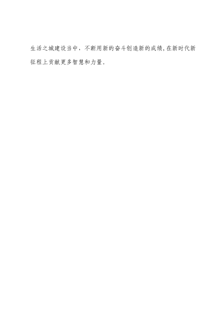 主题教育个人心得体会(专题五).docx,第3页预览