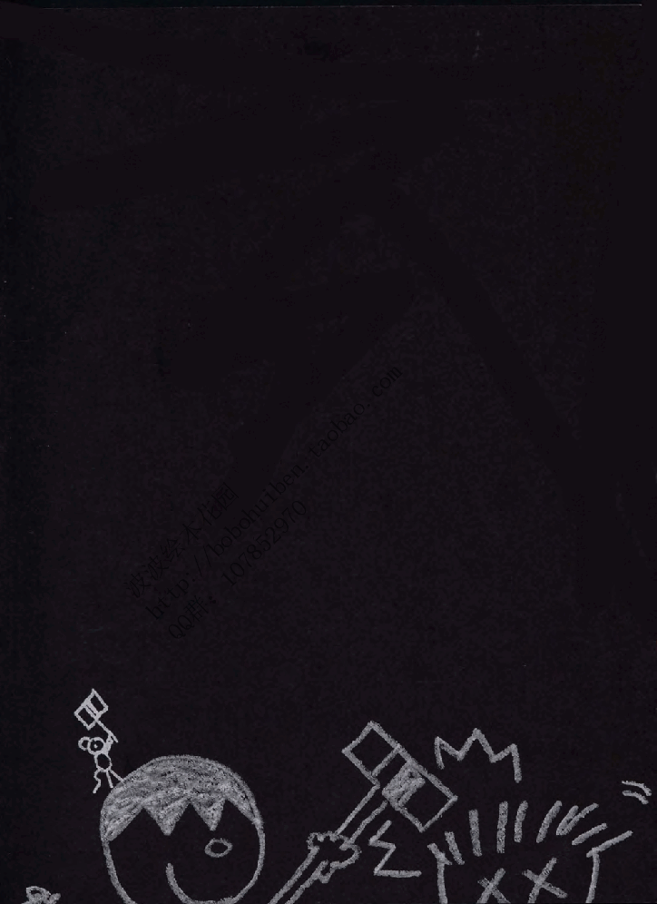 繁 汪培珽-孩子知道你爱他吗.pdf,第4页预览