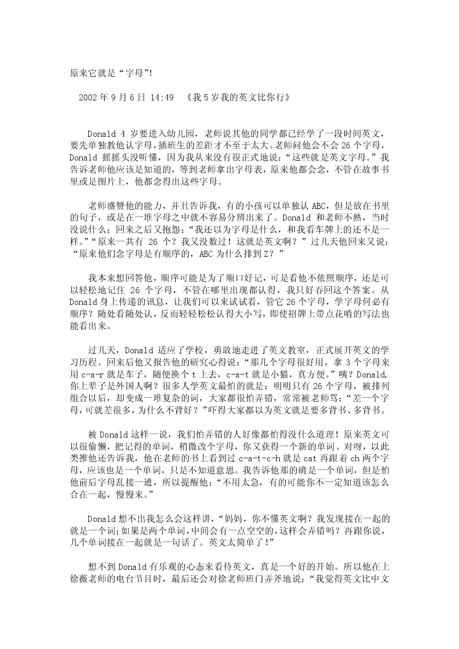 简 汪培珽-我5岁我的英文比你行.pdf,第3页预览