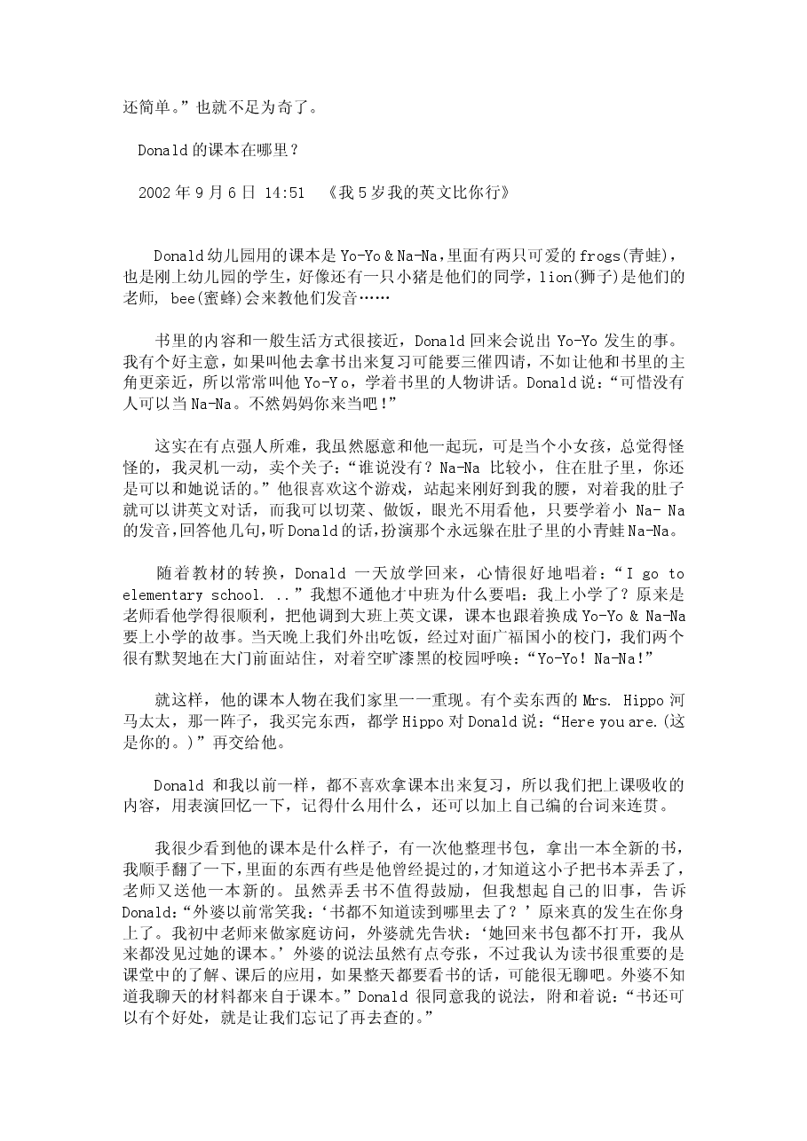简 汪培珽-我5岁我的英文比你行.pdf,第4页预览