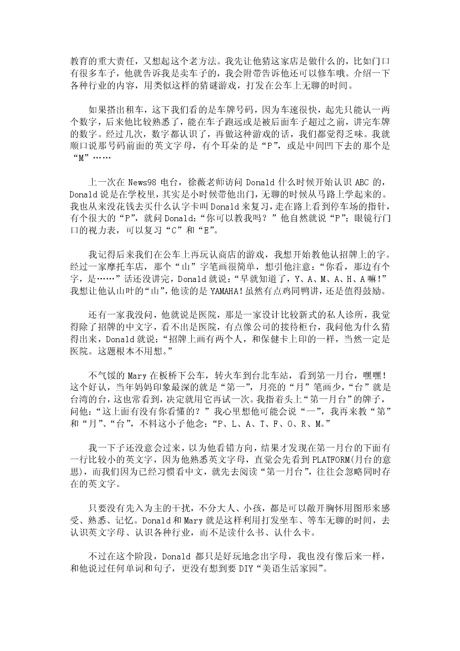 简 汪培珽-我5岁我的英文比你行.pdf,第2页预览