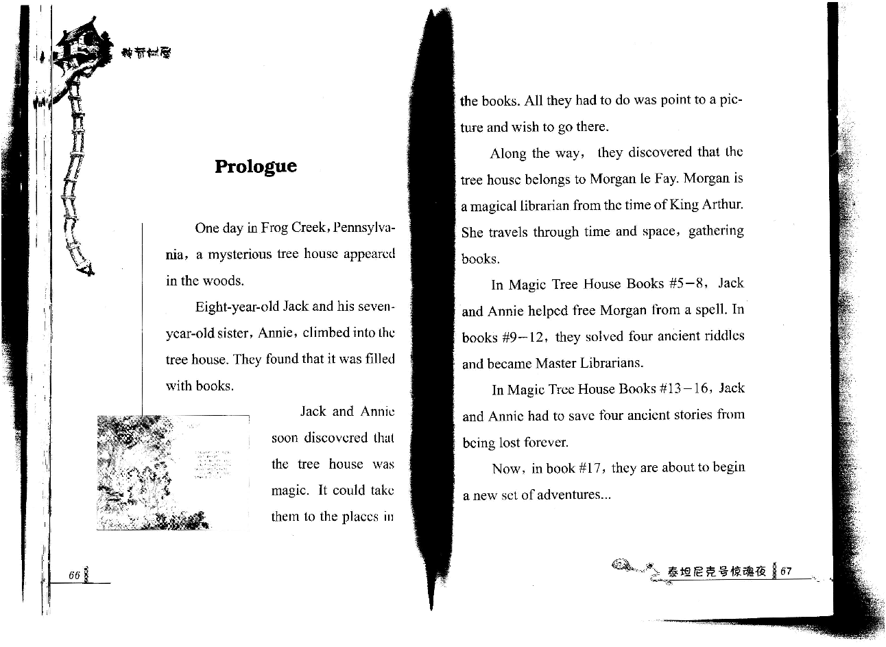 第6阶段早教英语17, Sea Monsters.pdf，第2页预览