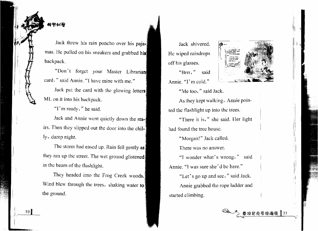 第6阶段早教英语17, Sea Monsters.pdf，第4页预览