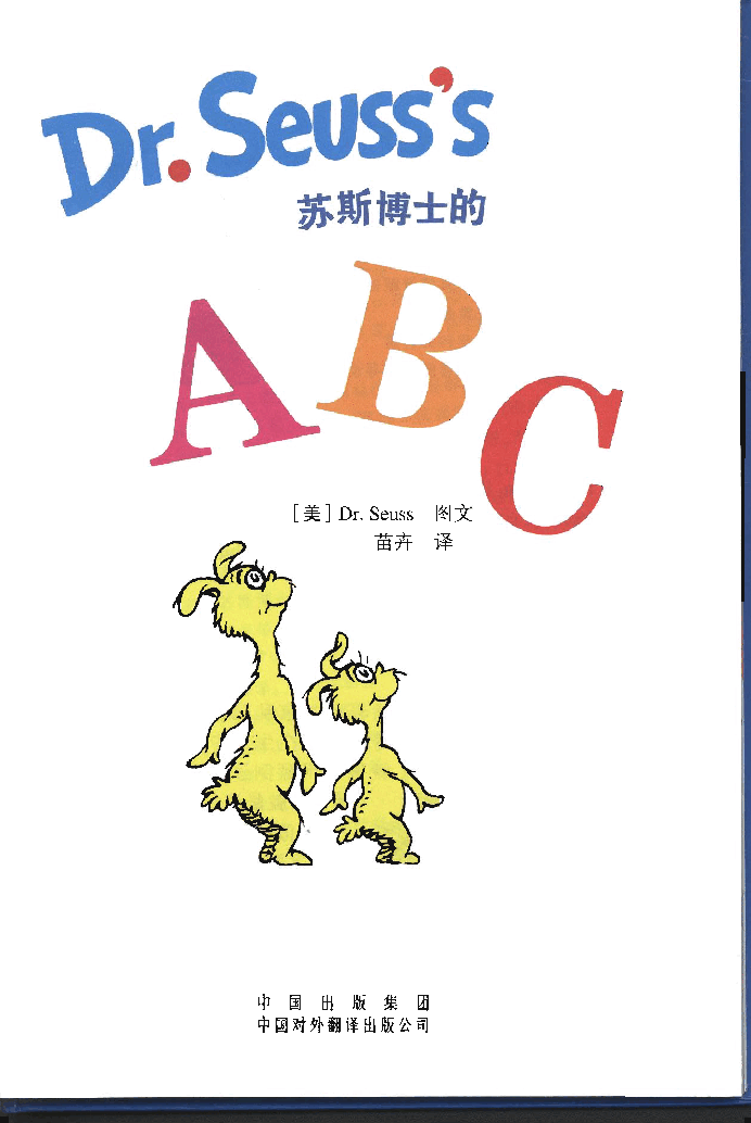 英语绘本苏斯博士的ABC.(Dr.Seuss.-.ABC).pdf,第3页预览