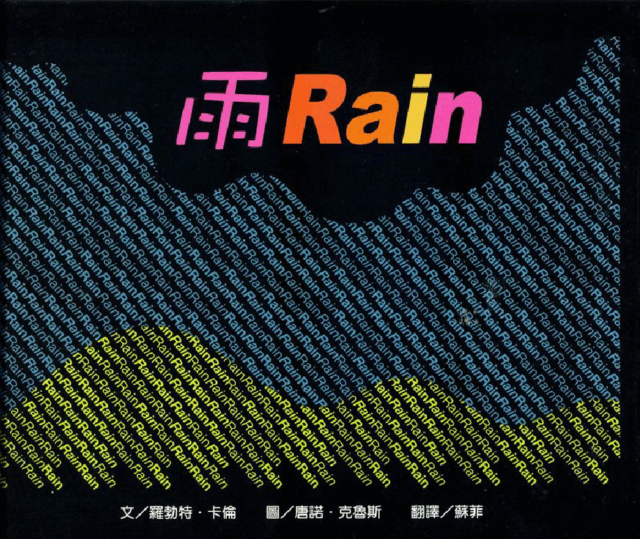 英文绘本创意教学Rain.pdf,第1页预览
