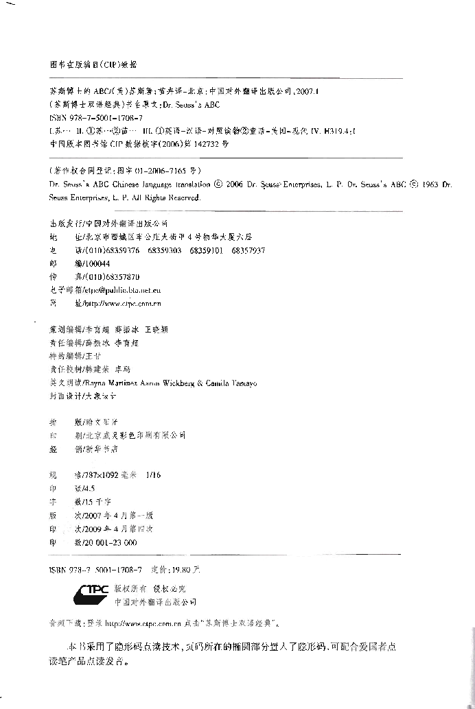 英语绘本苏斯博士的ABC.(Dr.Seuss.-.ABC).pdf,第2页预览