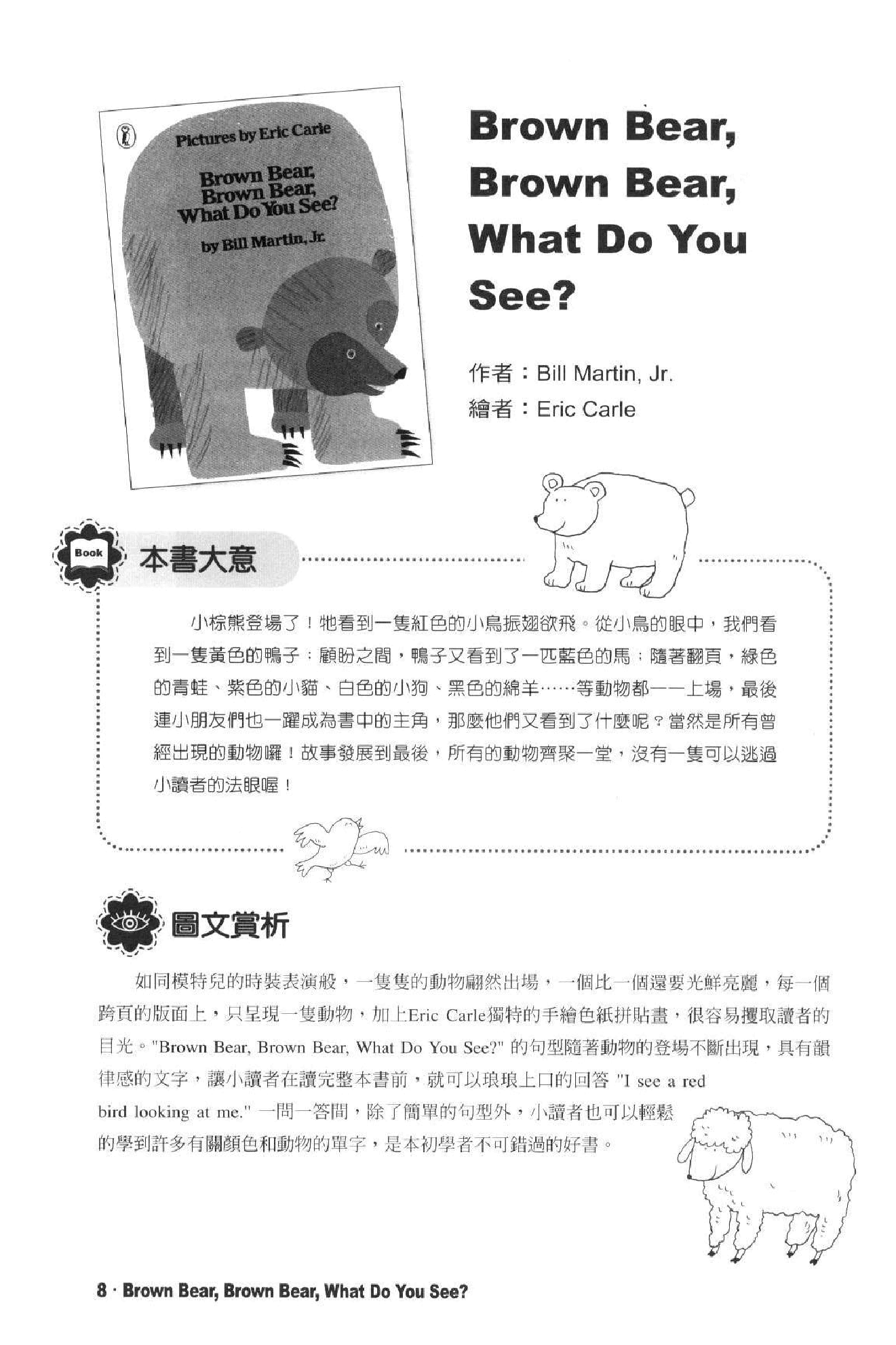 英文绘本创意教学英文绘本创意教学Book 1.pdf,第1页预览