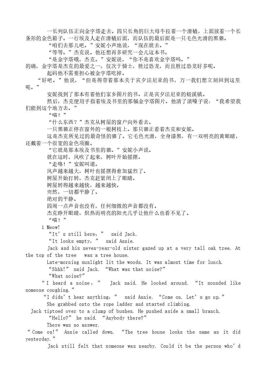 木乃伊之谜.doc,第2页预览