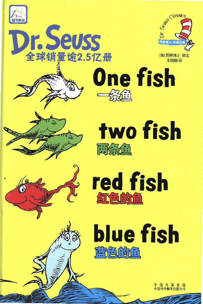 英语绘本One Fish Two Fish Red Fish Blue Fish.pdf,第1页预览