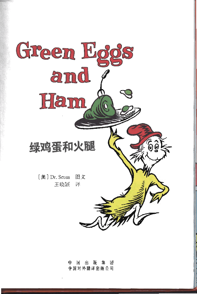 英语绘本Green.Eggs.and.Ham.pdf,第3页预览